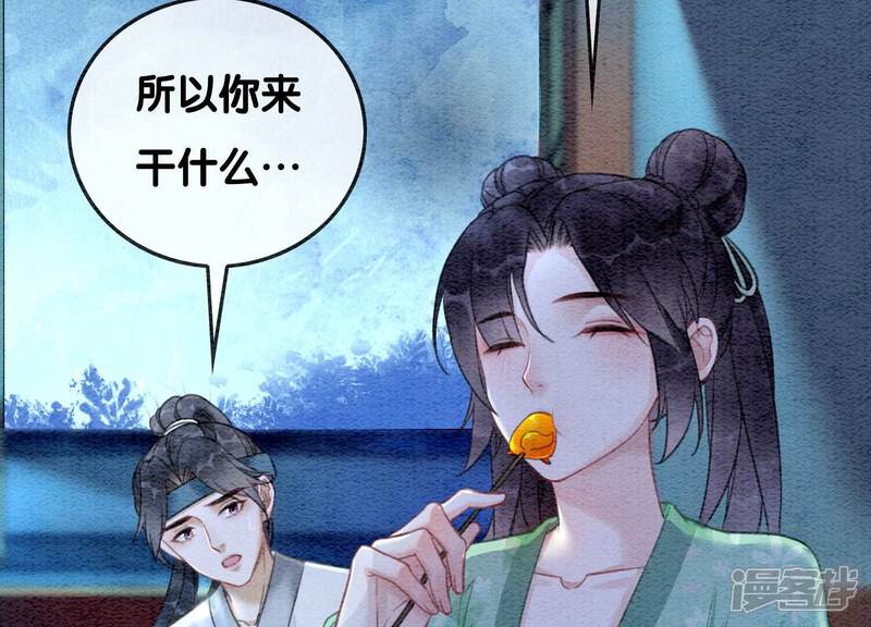 《朝堂有妖气》第81话 梦幻书中的人 第19页