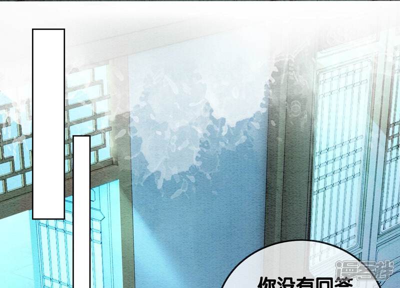 《朝堂有妖气》第81话 梦幻书中的人 第1页