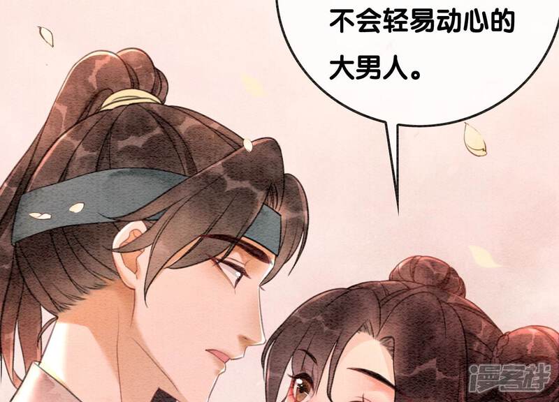 《朝堂有妖气》第81话 梦幻书中的人 第25页