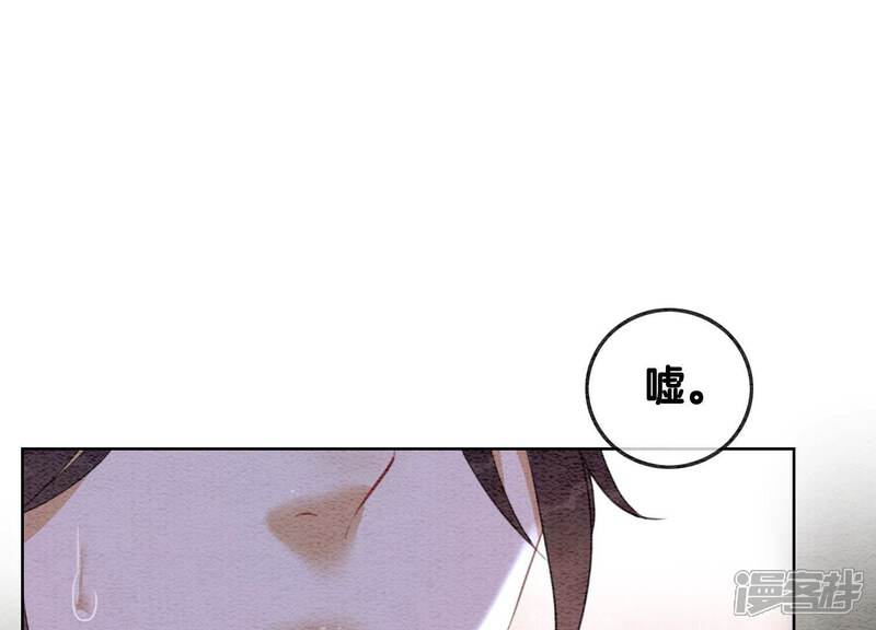 《朝堂有妖气》第81话 梦幻书中的人 第29页