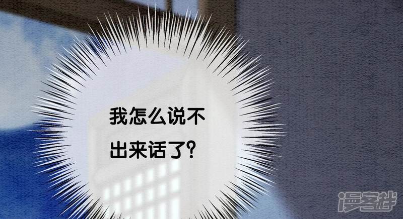 《朝堂有妖气》第81话 梦幻书中的人 第31页