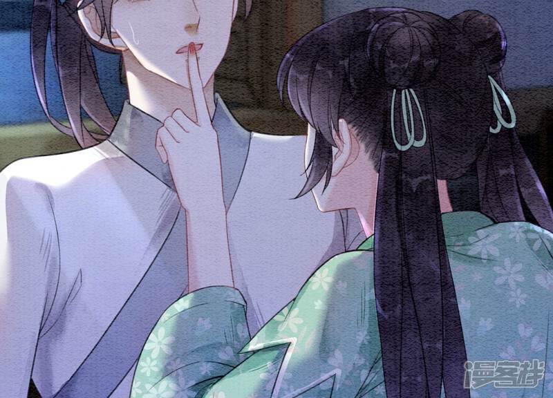 《朝堂有妖气》第81话 梦幻书中的人 第33页