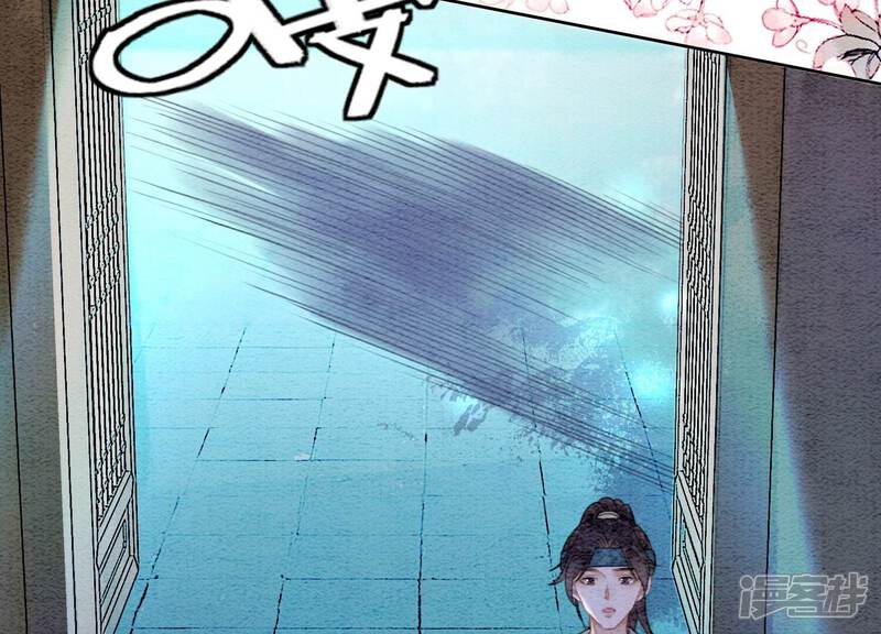 《朝堂有妖气》第81话 梦幻书中的人 第40页