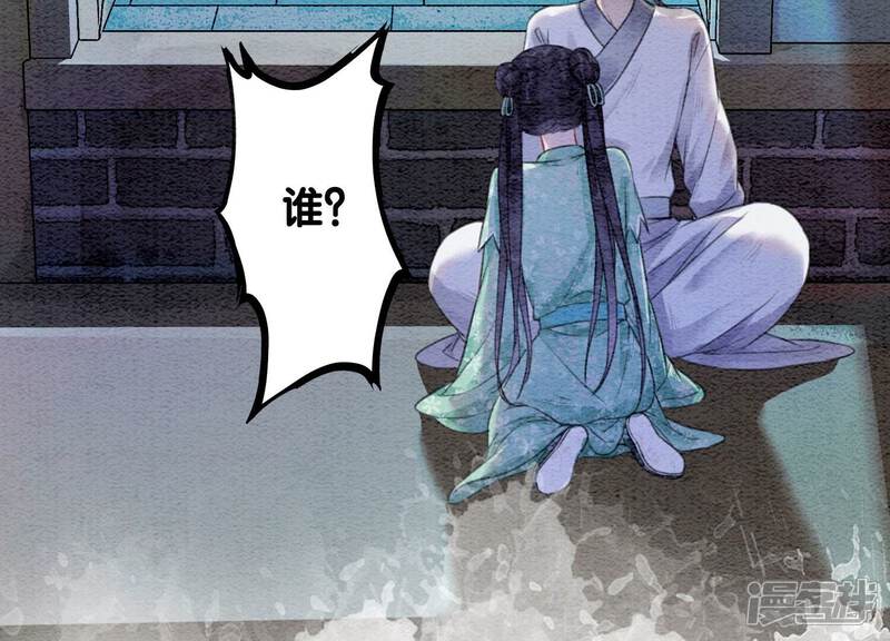 《朝堂有妖气》第81话 梦幻书中的人 第41页