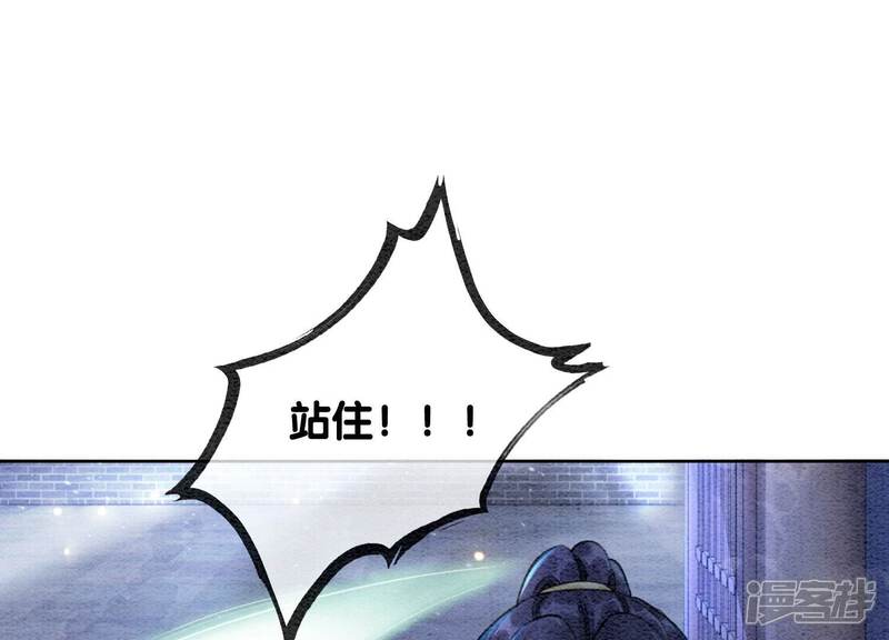 《朝堂有妖气》第81话 梦幻书中的人 第43页