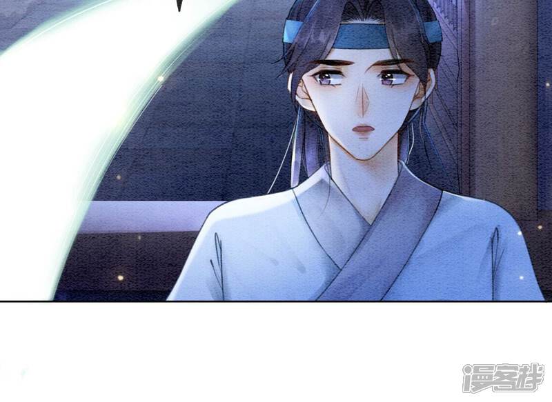 《朝堂有妖气》第81话 梦幻书中的人 第44页