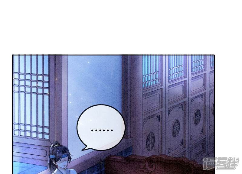 《朝堂有妖气》第81话 梦幻书中的人 第45页