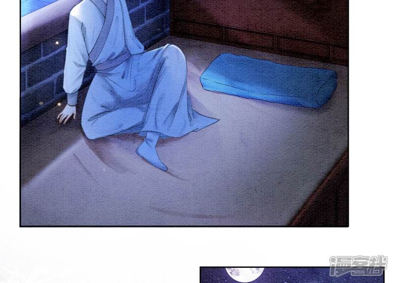 《朝堂有妖气》第81话 梦幻书中的人 第46页