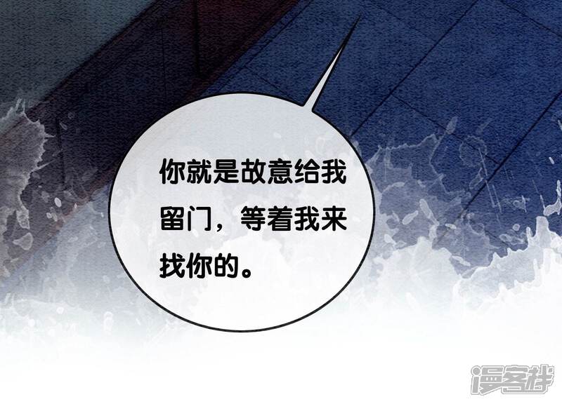 《朝堂有妖气》第81话 梦幻书中的人 第4页