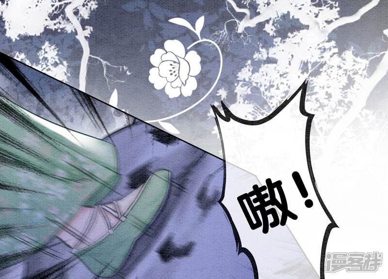 《朝堂有妖气》第81话 梦幻书中的人 第52页