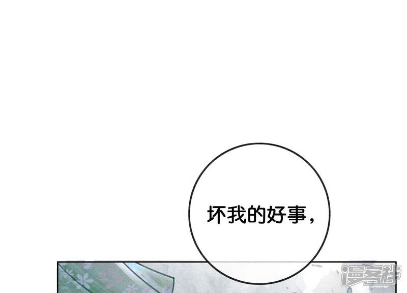 《朝堂有妖气》第81话 梦幻书中的人 第56页