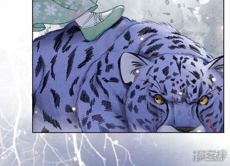 《朝堂有妖气》第81话 梦幻书中的人 第57页