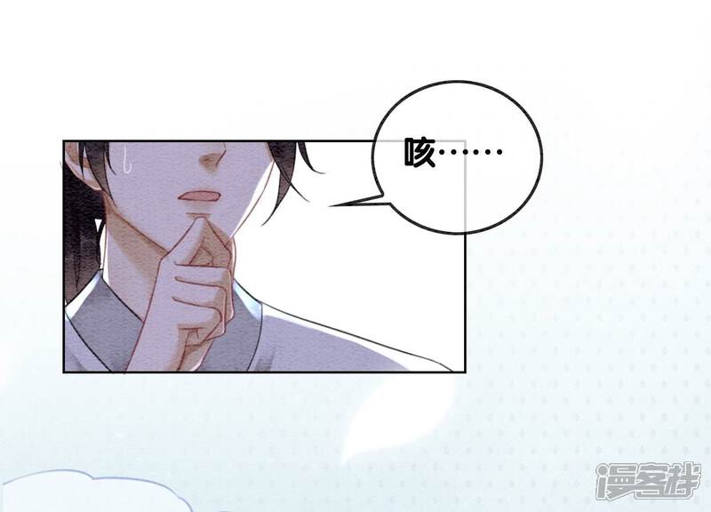 《朝堂有妖气》第81话 梦幻书中的人 第5页