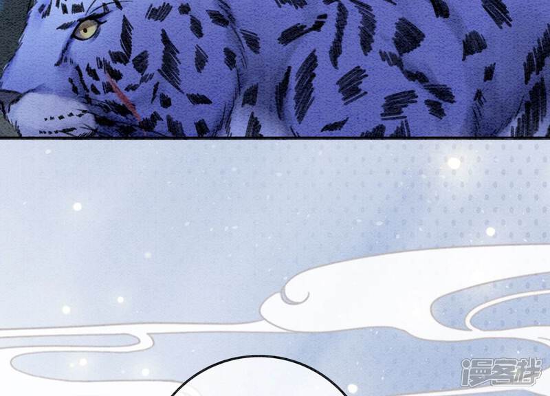 《朝堂有妖气》第81话 梦幻书中的人 第62页