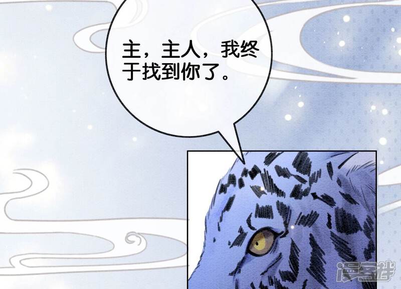 《朝堂有妖气》第81话 梦幻书中的人 第63页