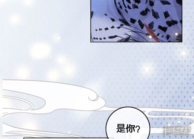 《朝堂有妖气》第81话 梦幻书中的人 第64页