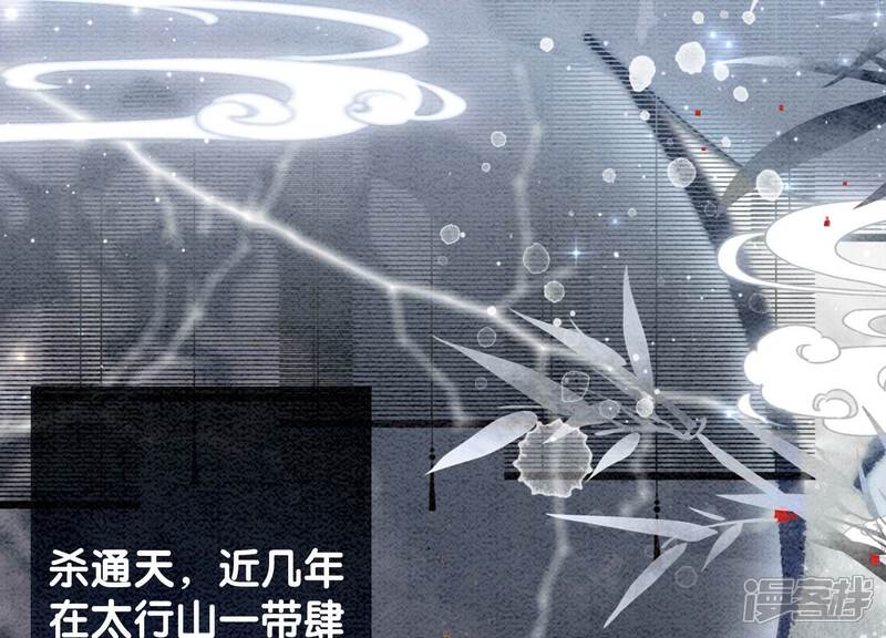 《朝堂有妖气》第81话 梦幻书中的人 第74页