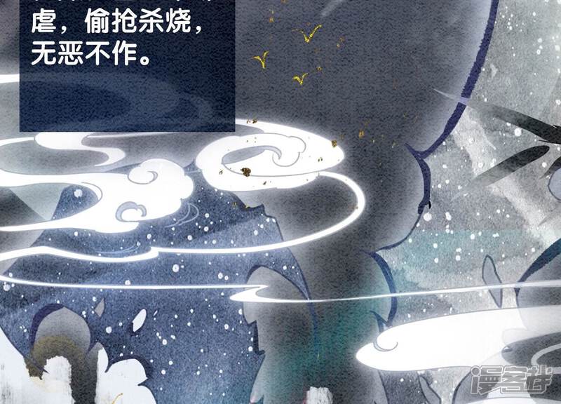《朝堂有妖气》第81话 梦幻书中的人 第75页