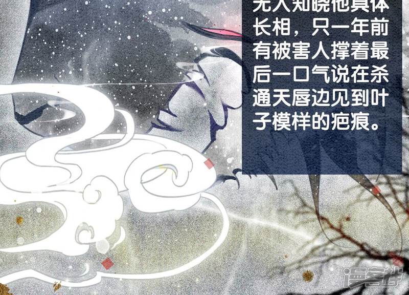 《朝堂有妖气》第81话 梦幻书中的人 第79页