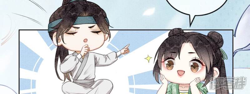 《朝堂有妖气》第81话 梦幻书中的人 第7页