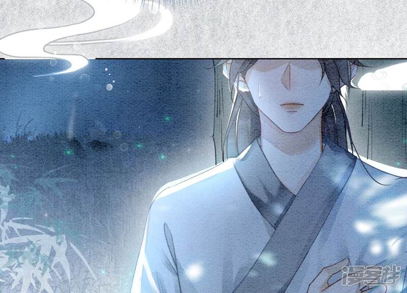 《朝堂有妖气》第81话 梦幻书中的人 第82页