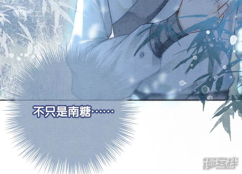《朝堂有妖气》第81话 梦幻书中的人 第83页