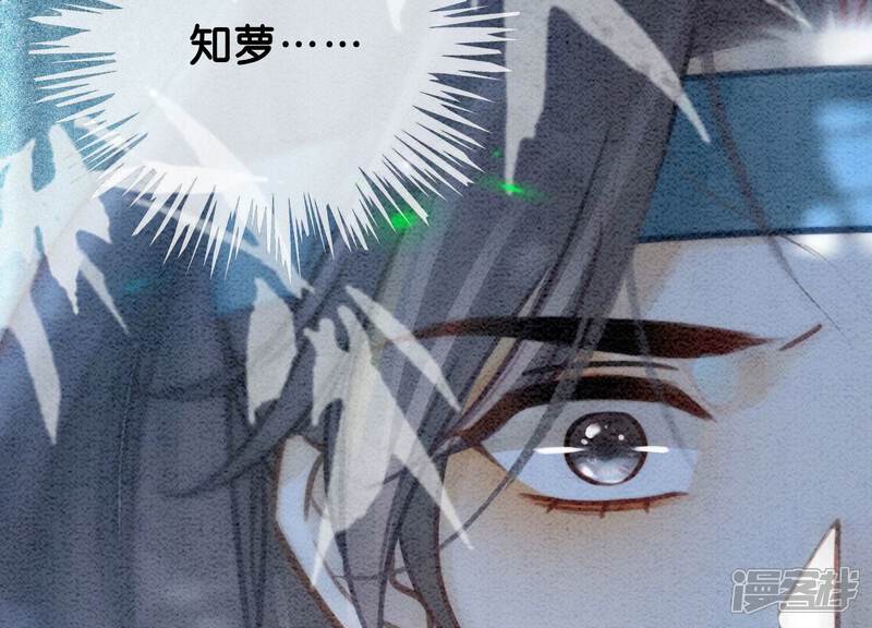 《朝堂有妖气》第81话 梦幻书中的人 第86页