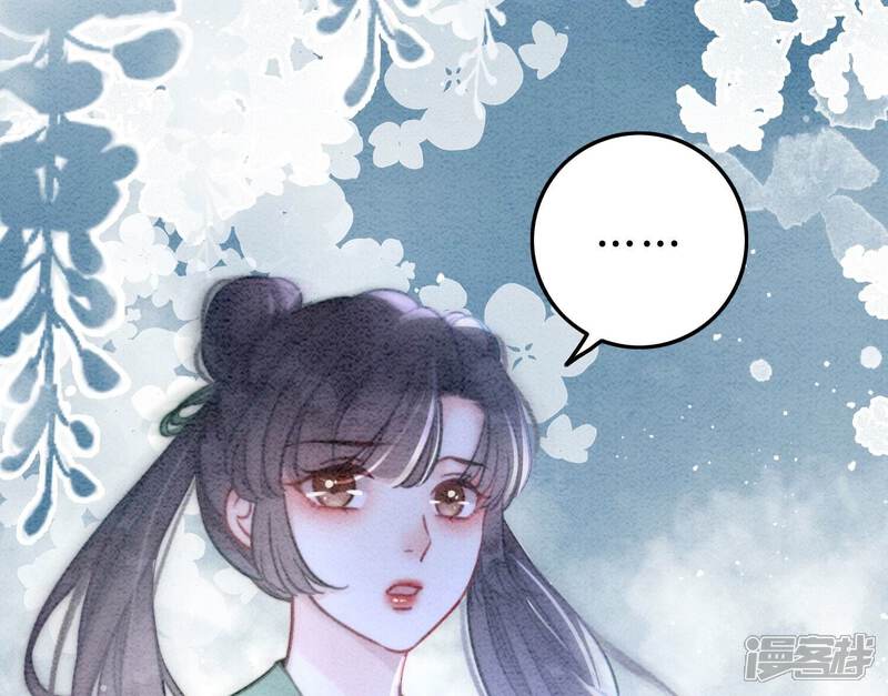 《朝堂有妖气》第81话 梦幻书中的人 第91页