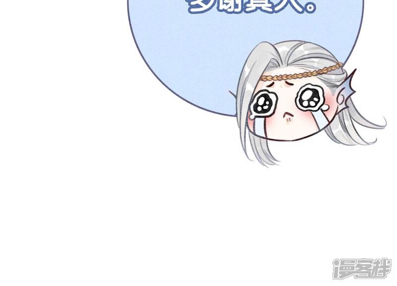 《朝堂有妖气》第81话 梦幻书中的人 第98页