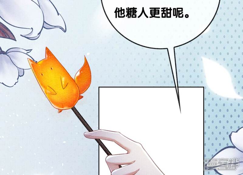 《朝堂有妖气》第81话 梦幻书中的人 第9页