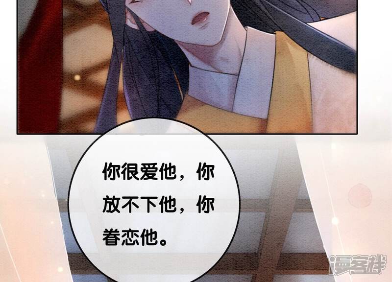 《朝堂有妖气》第80话 你真的认错人了 第101页