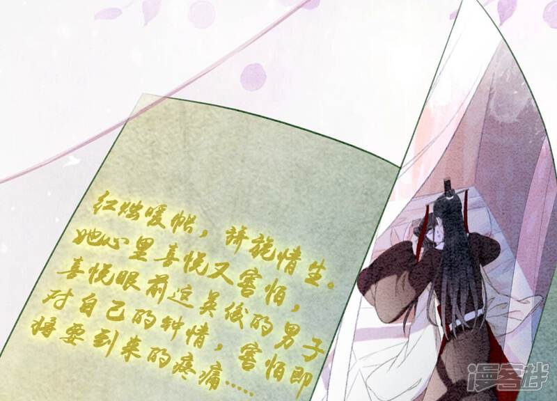 《朝堂有妖气》第80话 你真的认错人了 第115页