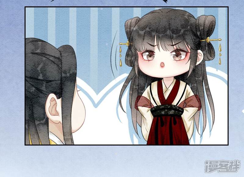 《朝堂有妖气》第80话 你真的认错人了 第11页