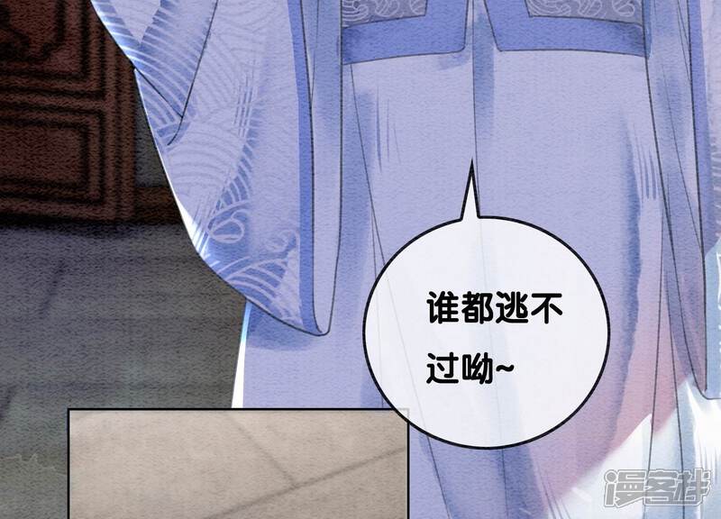 《朝堂有妖气》第80话 你真的认错人了 第127页