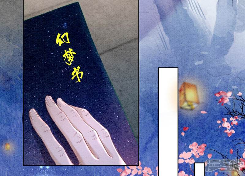 《朝堂有妖气》第80话 你真的认错人了 第128页
