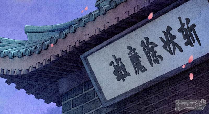 《朝堂有妖气》第80话 你真的认错人了 第130页