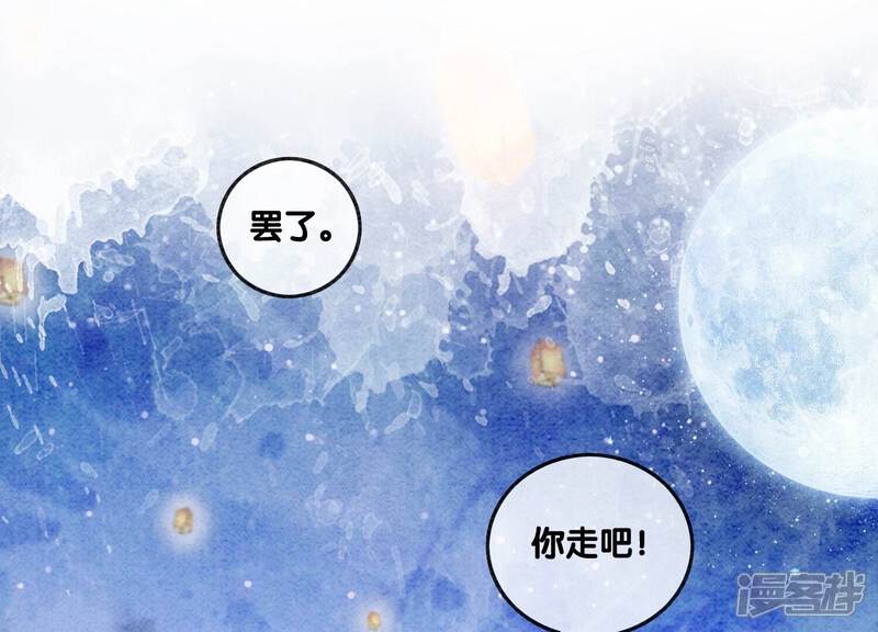 《朝堂有妖气》第80话 你真的认错人了 第13页
