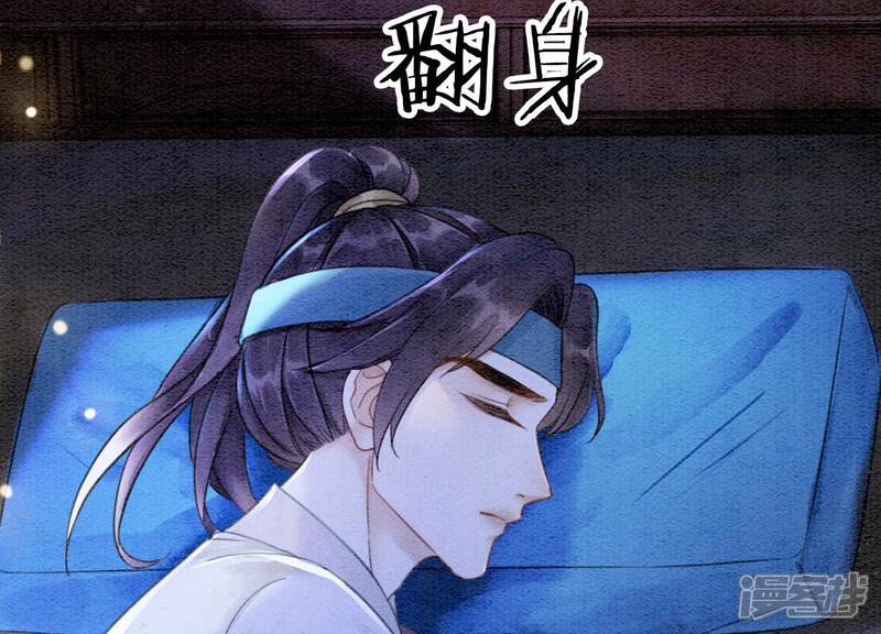 《朝堂有妖气》第80话 你真的认错人了 第141页