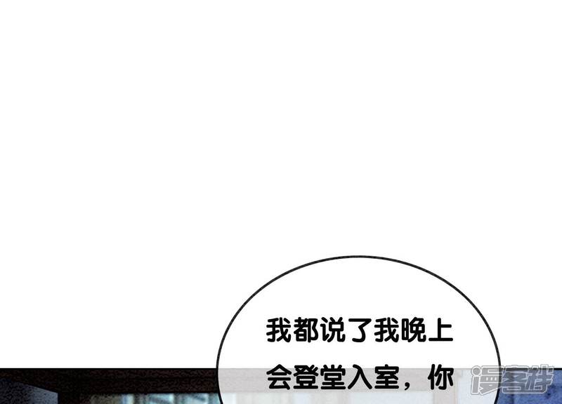 《朝堂有妖气》第80话 你真的认错人了 第145页