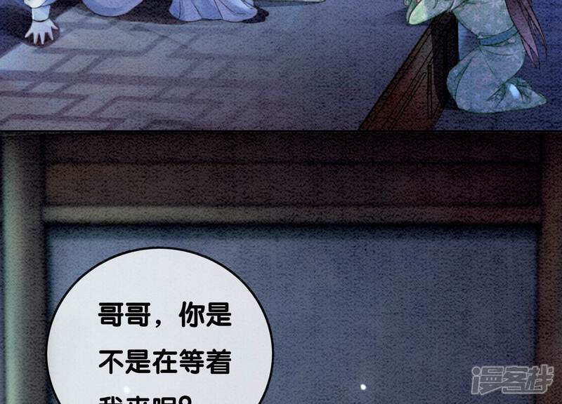 《朝堂有妖气》第80话 你真的认错人了 第147页