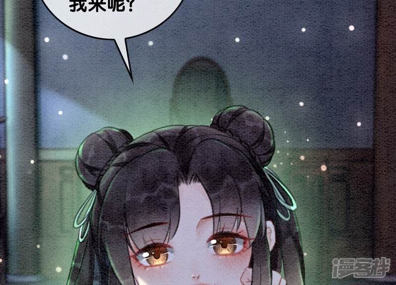《朝堂有妖气》第80话 你真的认错人了 第148页