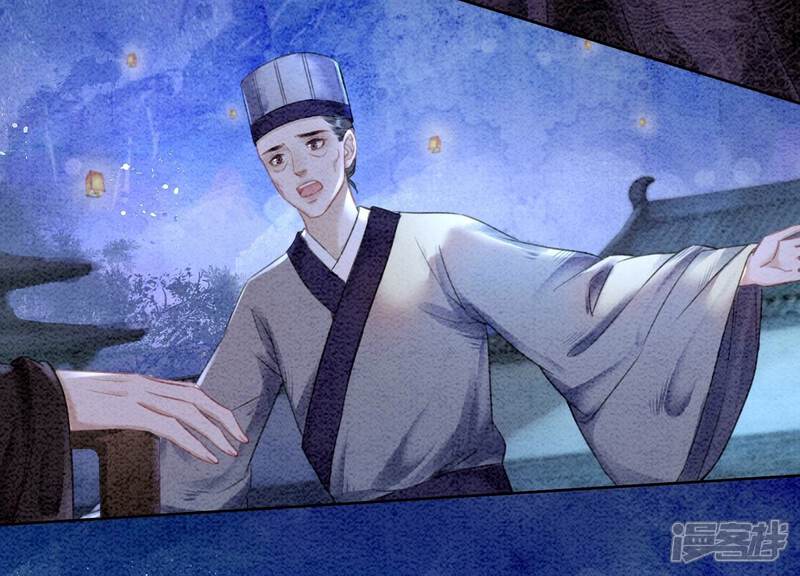 《朝堂有妖气》第80话 你真的认错人了 第17页