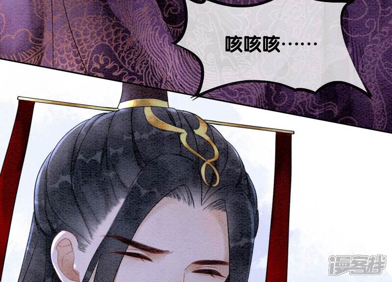 《朝堂有妖气》第80话 你真的认错人了 第24页