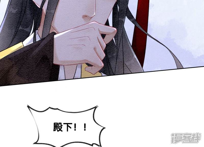 《朝堂有妖气》第80话 你真的认错人了 第25页