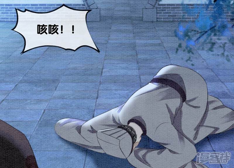 《朝堂有妖气》第80话 你真的认错人了 第29页