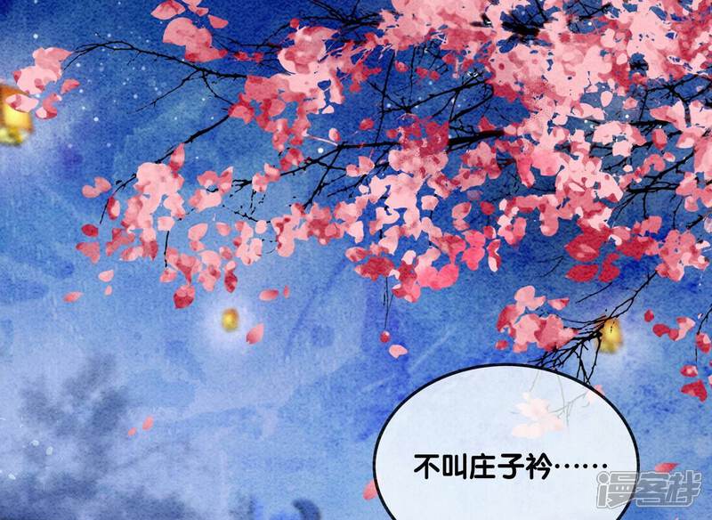 《朝堂有妖气》第80话 你真的认错人了 第2页