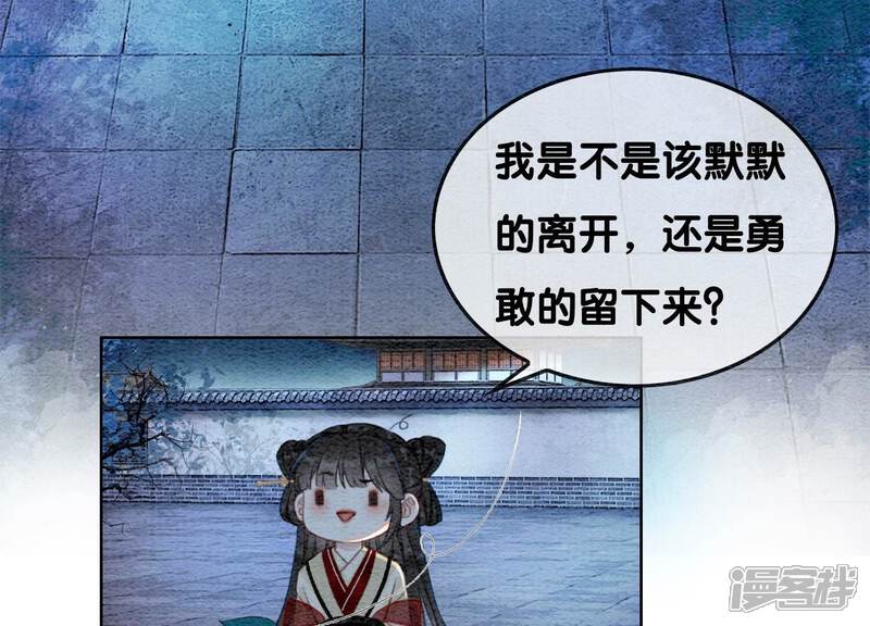 《朝堂有妖气》第80话 你真的认错人了 第38页