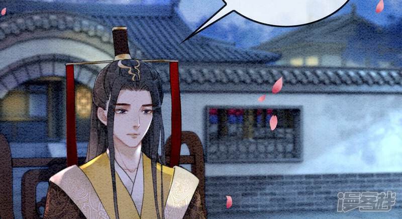 《朝堂有妖气》第80话 你真的认错人了 第3页