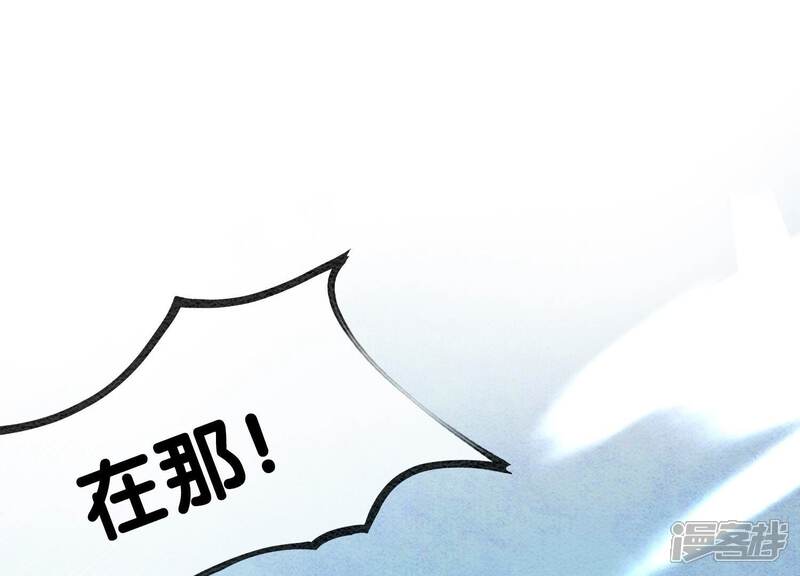 《朝堂有妖气》第80话 你真的认错人了 第41页