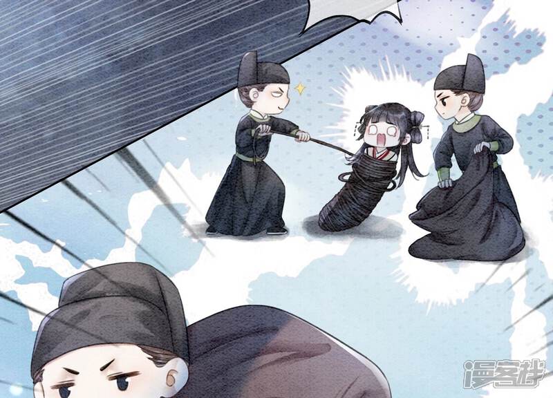 《朝堂有妖气》第80话 你真的认错人了 第44页